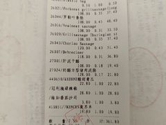 -申德勒食品(宾都苑店)