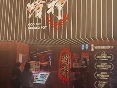 -啫神·广州地标美食(北京路店)