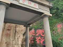 -华清宫景区