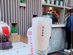 -湊湊火锅·茶憩(打浦桥日月光店)