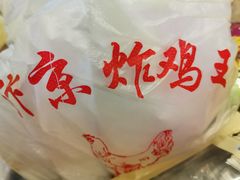 -汴京炸鸡王(蔡锷北路店)