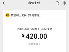 -故里和山·成都火锅(欢乐港湾店)