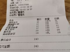 -陈记农家挂炉烤肉(雁南一路店)