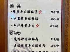 -陈学正酸梅汤(大学习巷店)