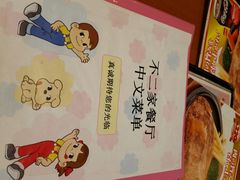 android_upload_pic-不二家(数寄屋橋店)
