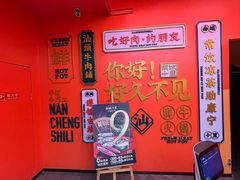 -南城十里潮汕鲜牛火锅·鲜虾生滚粥(融汇老商埠店)