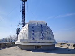 -紫金山天文台