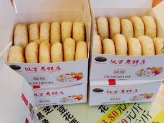 -矮子馅饼(大成路店)