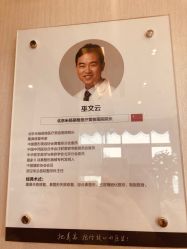 -北京米扬丽格医疗美容·联合丽格鼻整形中心