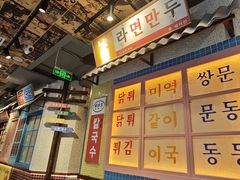 -姜胖胖无限自助烤肉(凯德天府店)