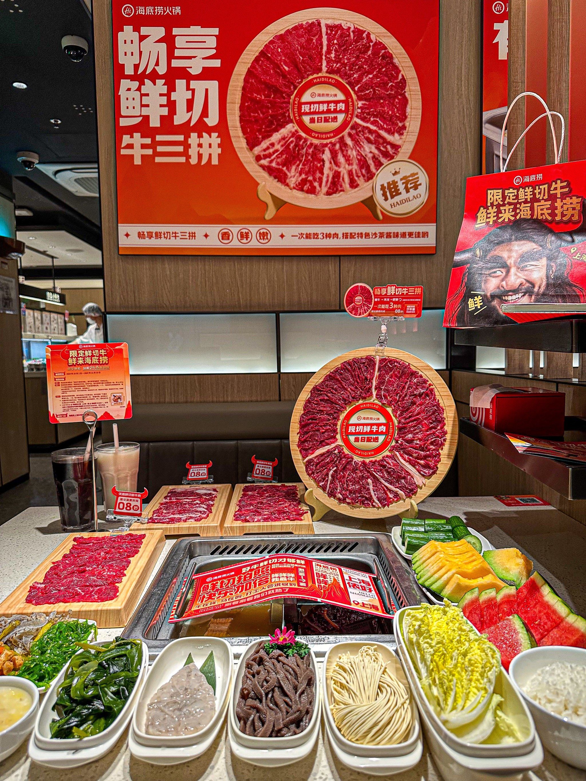 如果没有吃到鲜切牛肉🐮等于白来海底捞