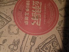 -翊家披萨(枣园店)