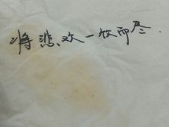 -杯欢制茶(三里屯店)