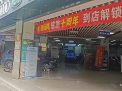 -壹伍陆连锁汽车维修美容(宝安中心区店)