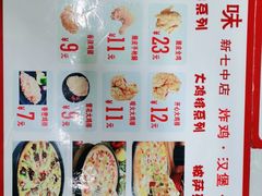 -享哆味·汉堡炸鸡(国泰新城店)