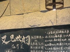 -又见炊烟私房菜(敬亭路店)