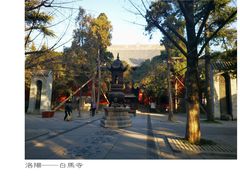 -洛阳白马寺