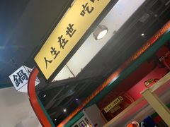 -犊门火锅(长沙五一广场总店)