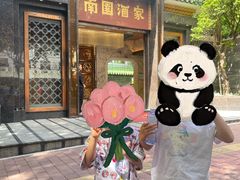 -南园酒家(前进路店)
