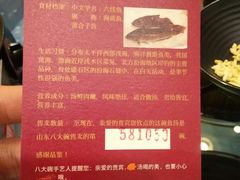 -山东八大碗山东老字号