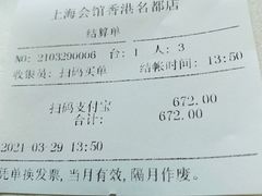 -上海会馆(香港名都店)