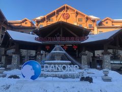 -长白山万达喜来登度假酒店