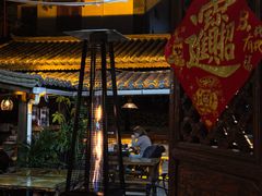 -尽善百年古院餐厅(王家老宅店)