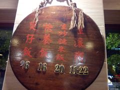 -正德顺順德雙皮奶(中信店)