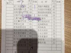 账单-诺丁牛排(南京江宁万达店)