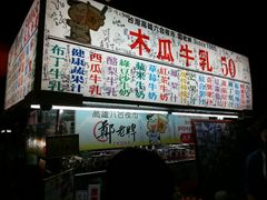 android_upload_pic-六合夜市
