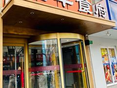 -北平食府·北京烤鸭(北京西站六里桥店)