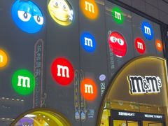-m豆巧克力世界(上海世茂广场店)