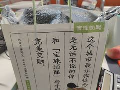 -宝珠奶酪(闵行仲盛店)