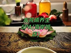 -和里合·颜愈SPA·Relax瑶浴·Massage(石厦店)