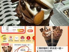 -GODIVA(港汇恒隆广场)