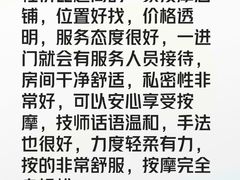 -传古推拿·古法按摩(凤阳东路店)