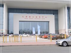 -天津梅江会展中心