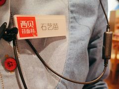 -西贝(石景山当代店)