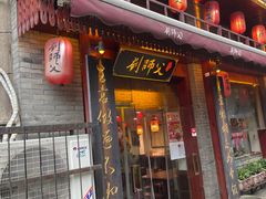 门面-刘师父老汉口江湖菜(蔡锷路店)