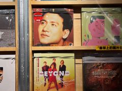 -独音唱片 Indie Music