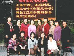 -上海市第三女子中学