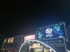 -乐海城市广场(同安店)