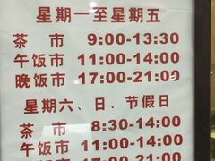 -市民中心-餐厅