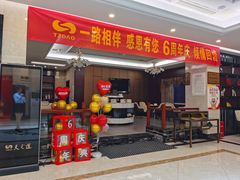 -天之道足浴(阳光100店)