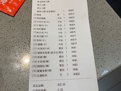 账单-海底捞火锅(油麻地店)