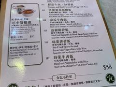 菜单-金记冰室(霎东街店)