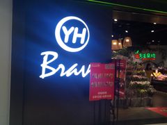-百佳永辉超市(福田星河店)