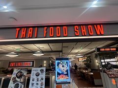 -太食獸泰式茶餐厅(IFS国金中心店)