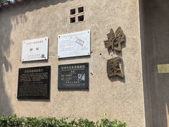 -静园(和平区)