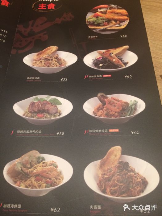 CRAZYONES西班牙海鲜饭(上海美罗城店)菜单图片